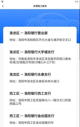 洛阳违停处理最新免费版