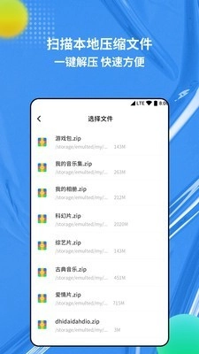 rar解压缩专家通用版