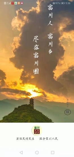 富川圈(1)
