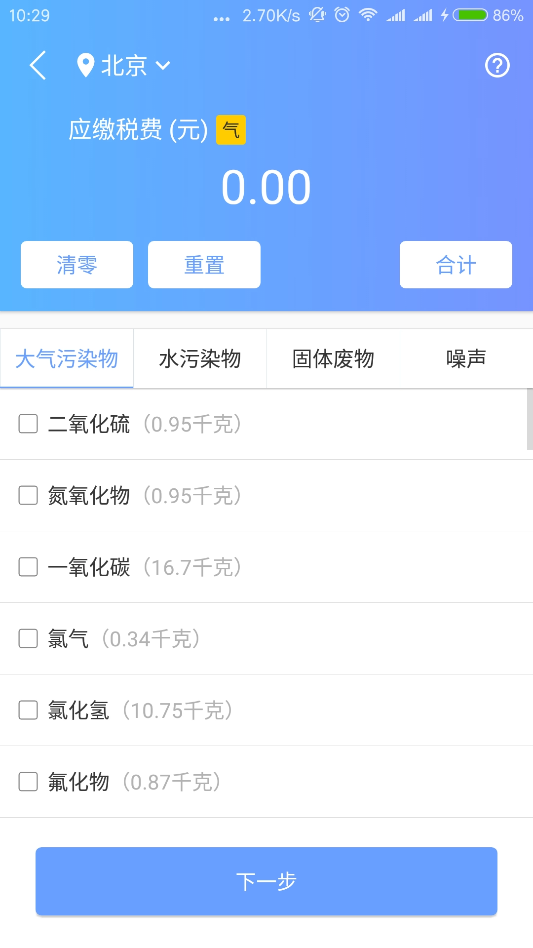 环保服务平台2
