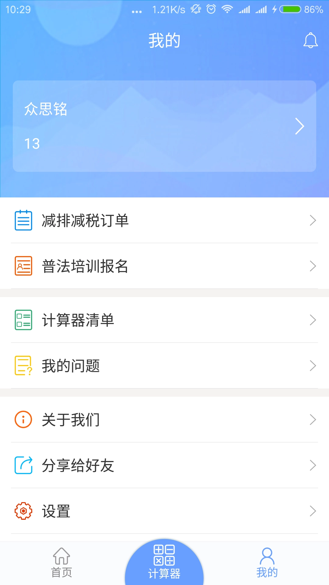 环保服务平台5