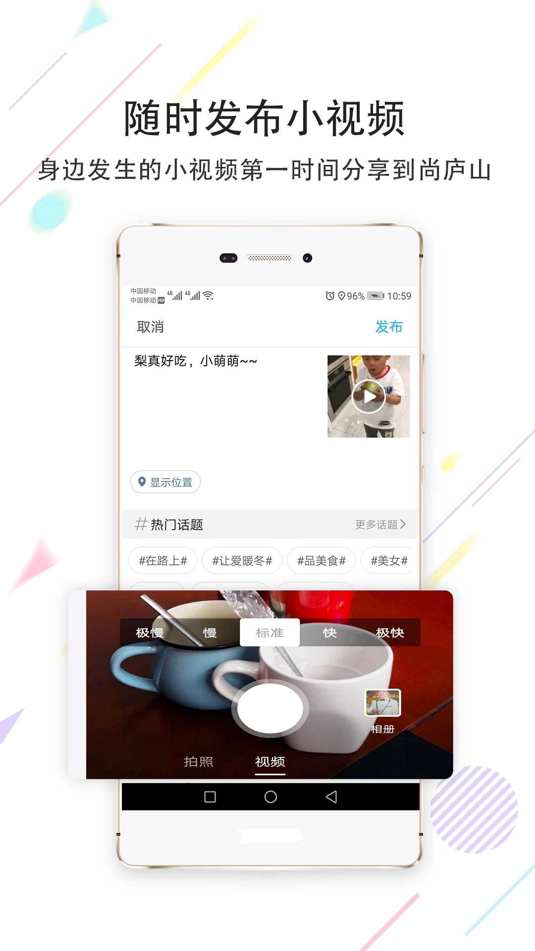 尚庐山最新免费版图2