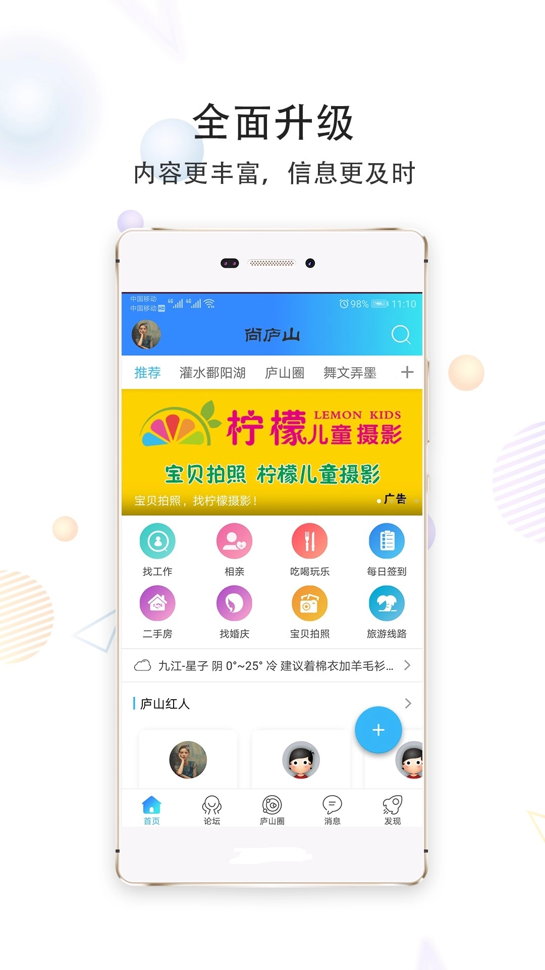 尚庐山最新免费版图4
