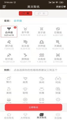 宝宝起名测名(2)