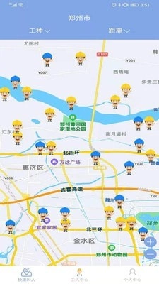 建筑工人共享安卓版图1