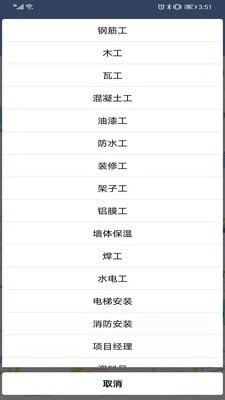 建筑工人共享安卓版图2