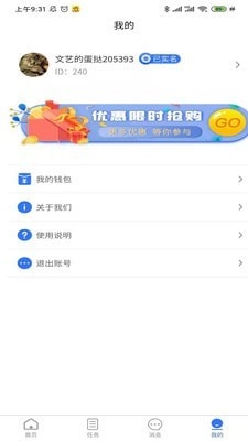 朋鸟用工安卓官方版