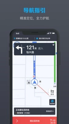 美葡出行司机端官方正版图4