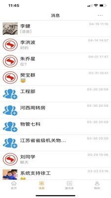 苏物管最新版图2