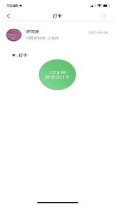 苏物管最新版图3