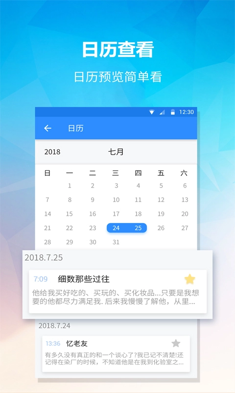 小鸟便签安卓直装版
