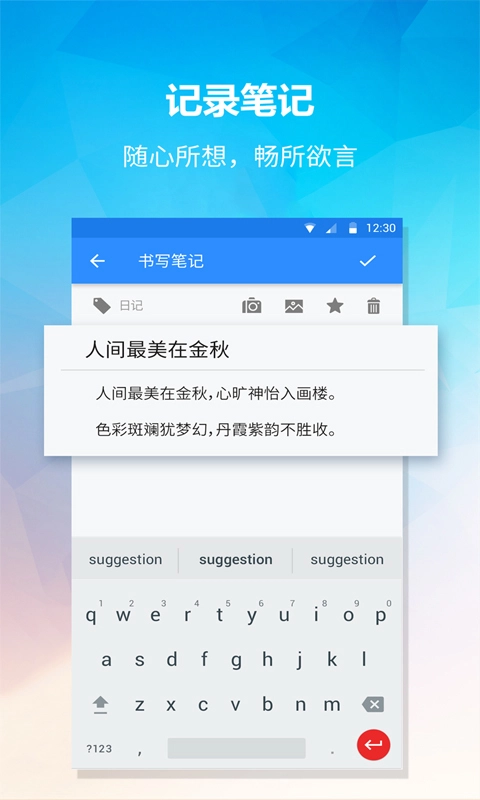 小鸟便签安卓直装版