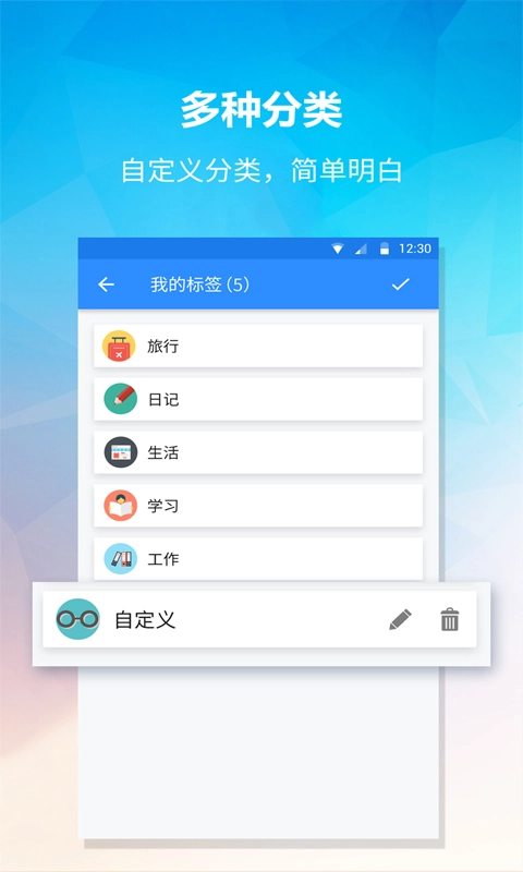 小鸟便签安卓直装版