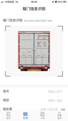验箱宝安卓版