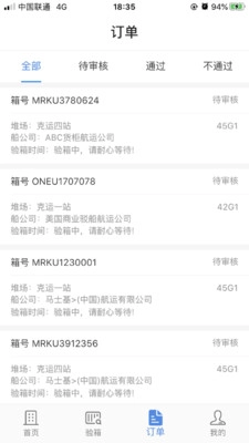 验箱宝安卓版