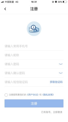 验箱宝安卓版