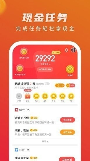 热火视频红包版
