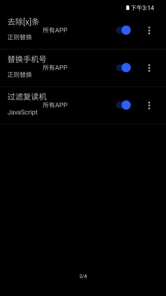 读出通知直装版