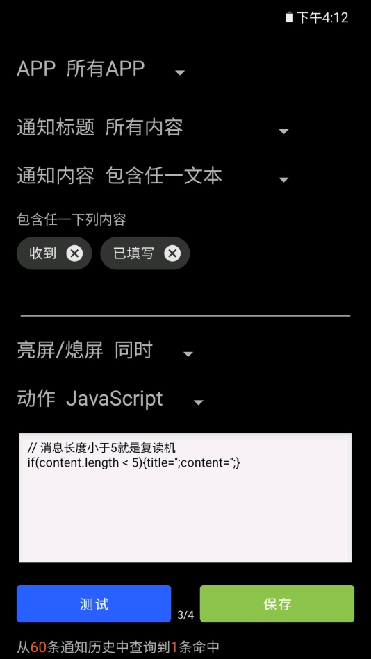 读出通知直装版