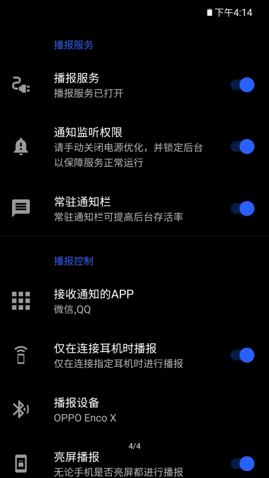 读出通知直装版