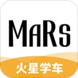 火星学车直装版