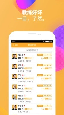 火星学车直装版图3
