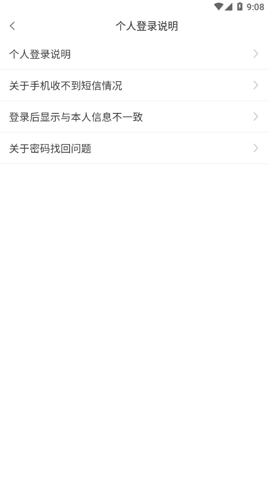 高新管家免费版