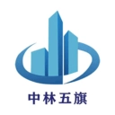 中林五旗手机正版