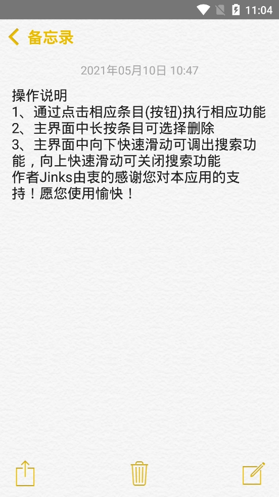 仿苹果备忘录通用版图3