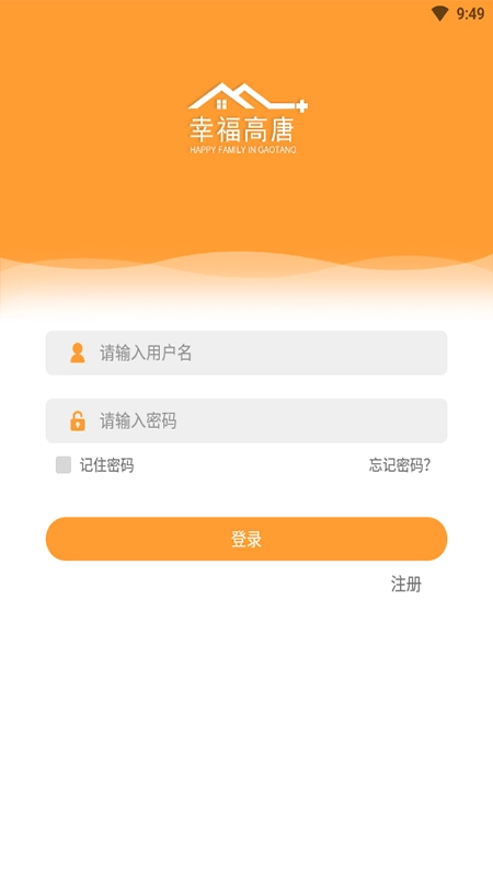 幸福高唐家官方最新版图1