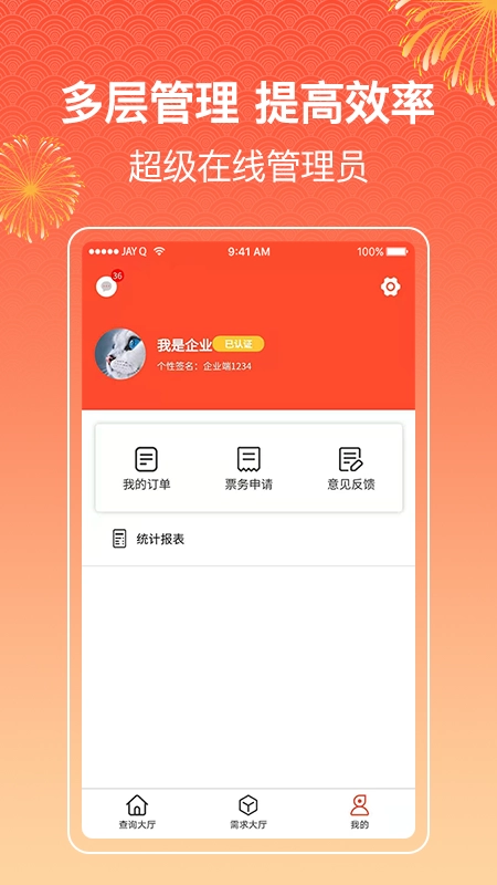 四方物流宝企业版图1