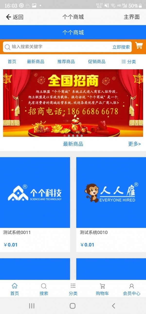 人人雇安卓免费版图3