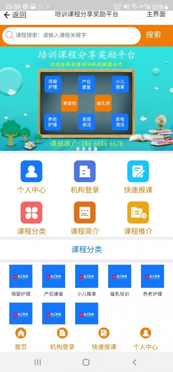 人人雇安卓免费版图4
