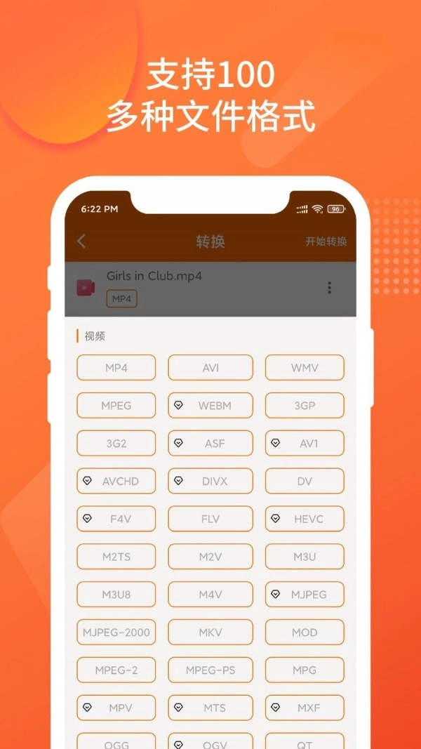超级格式转换工厂最新版