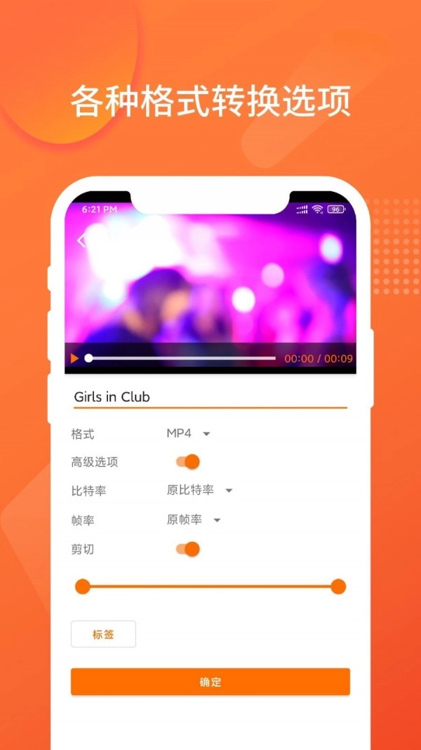超级格式转换工厂最新版