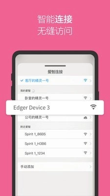 爱智官方正版图1