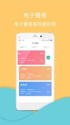 兴服免费原版图2