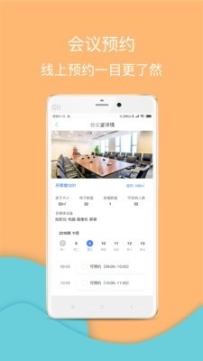 兴服免费原版图4