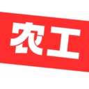 农工大集直装版