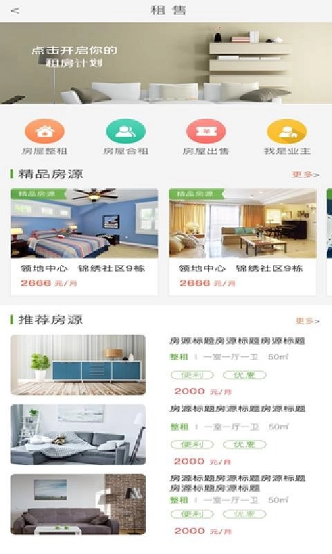 时相悦通用版图1