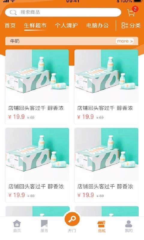 时相悦通用版图2