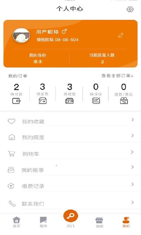 时相悦通用版图4