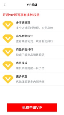 喜开单无广告版