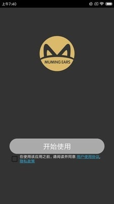 慕名耳疗官方版