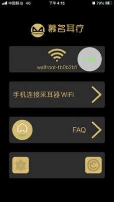 慕名耳疗官方版