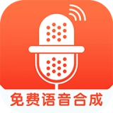 语音合成正版
