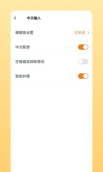 趣聊输入法官方正版