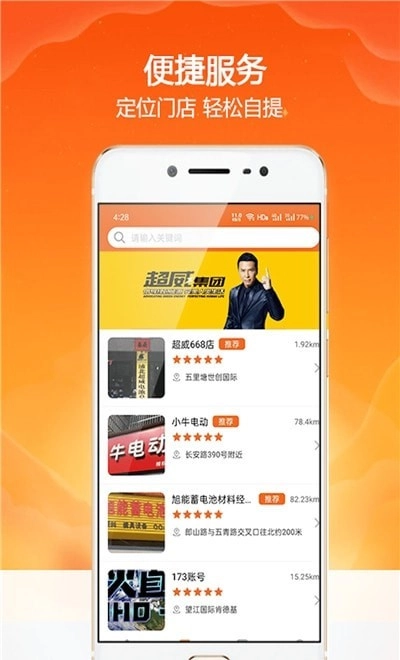 欢欢出行手机版图1