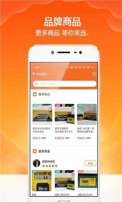 欢欢出行手机版图2