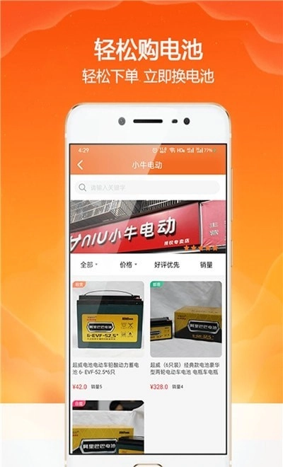 欢欢出行手机版图3